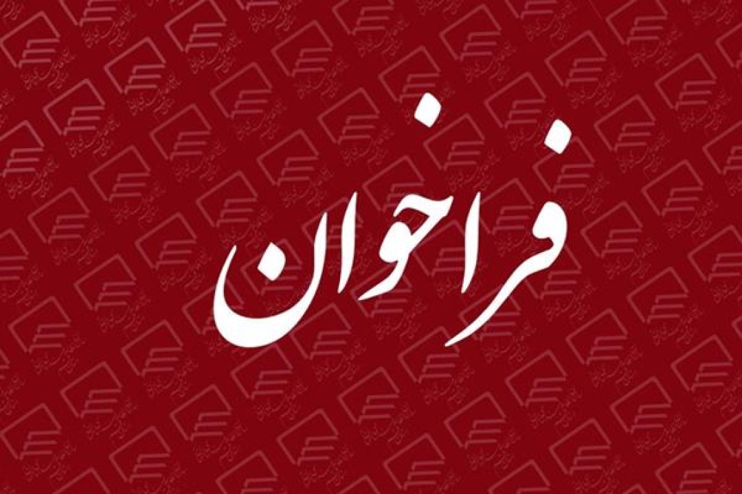 فراخوان طراحی المان و میدان شرکت پتروشیمی ایلام فراخوان طراحی المان و میدان شرکت پتروشیمی ایلام